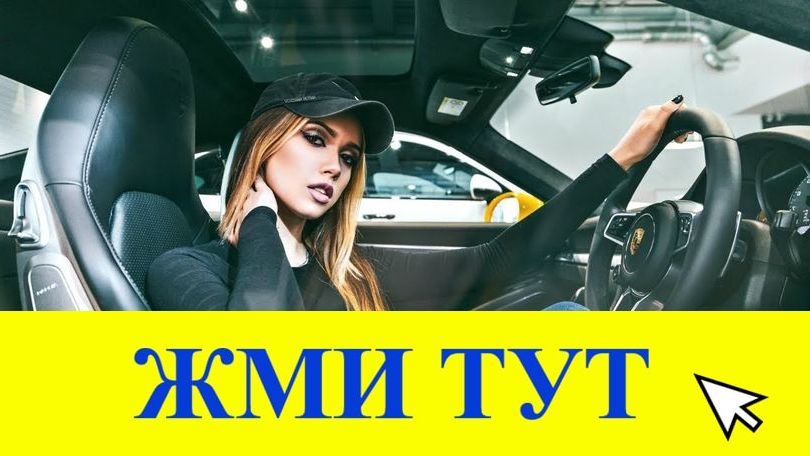 Купить наркотики в Колпашево